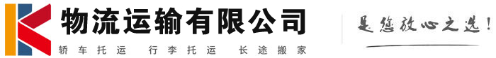大田物流有限公司